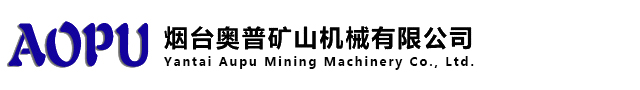 犁煤器的分類和它的優(yōu)勢是什么？-新聞動態(tài)-不傷皮帶不漏煤犁煤器_lk犁式卸料器_防溢裙板_凍粘皮帶滾筒_二次減震帶彈簧的緩沖床-煙臺奧普礦山機(jī)械有限公司